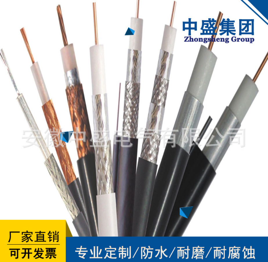 中盛視頻電纜視頻線同軸實芯PE電纜SYV-50-17-41