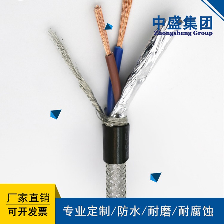 中盛阻燃雙絞屏蔽線屏蔽信號(hào)線ZR- RVSP 2*2.5