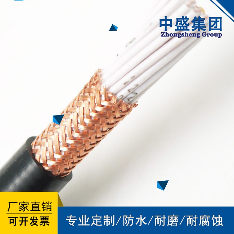 中盛電纜低煙無(wú)鹵阻燃屏蔽軟電纜WDZA-RYYSP 4*1.0