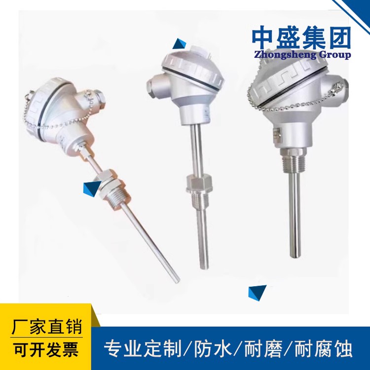 安徽天長(zhǎng)市中盛溫度傳感器 K型熱電偶WRN-230插入長(zhǎng)度500mm