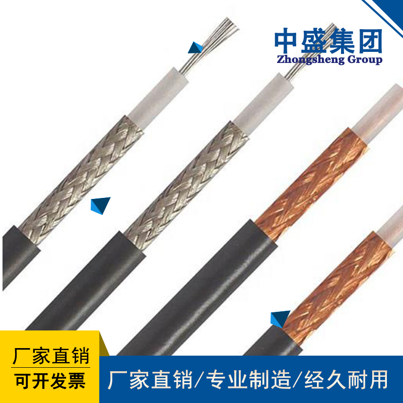 高溫射頻電纜視頻線(xiàn)SFFR 75-3