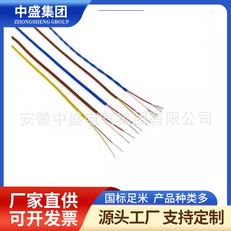 熱電偶補償導(dǎo)線SC-GS-VVPR