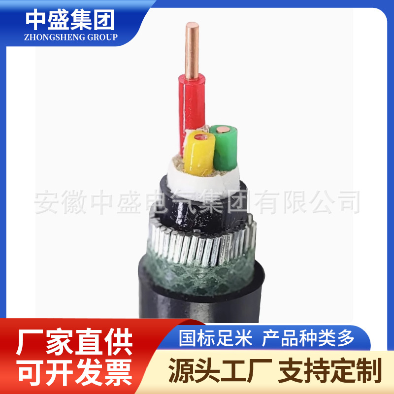 Steel wire armored power cableZR-YJV32