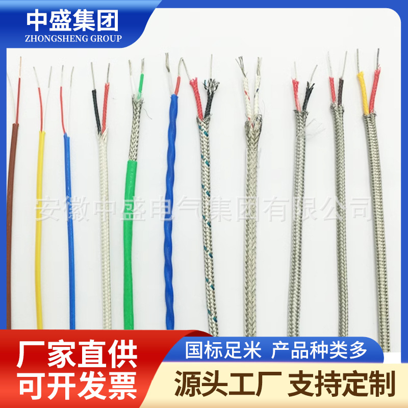 玻璃纖維編織耐高溫補償導線KX-HF46P