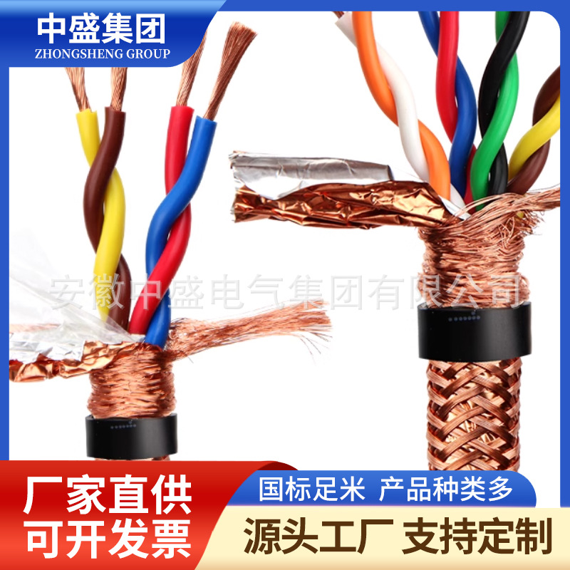 低煙無鹵阻燃耐火屏蔽雙絞線回路電纜WDZBN-RYJYSP