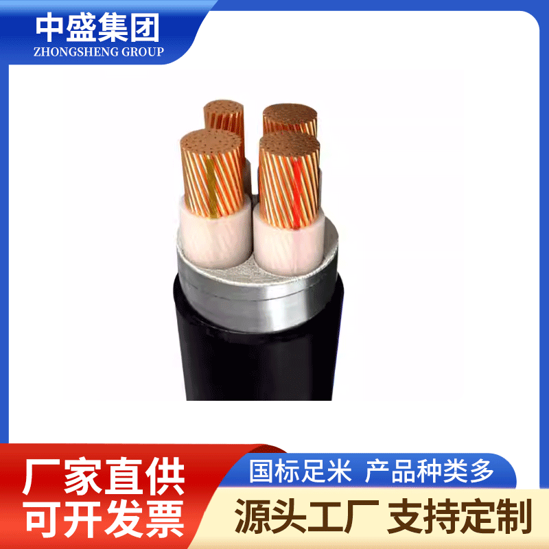 阻燃鎧裝電力電纜ZC-YJY23
