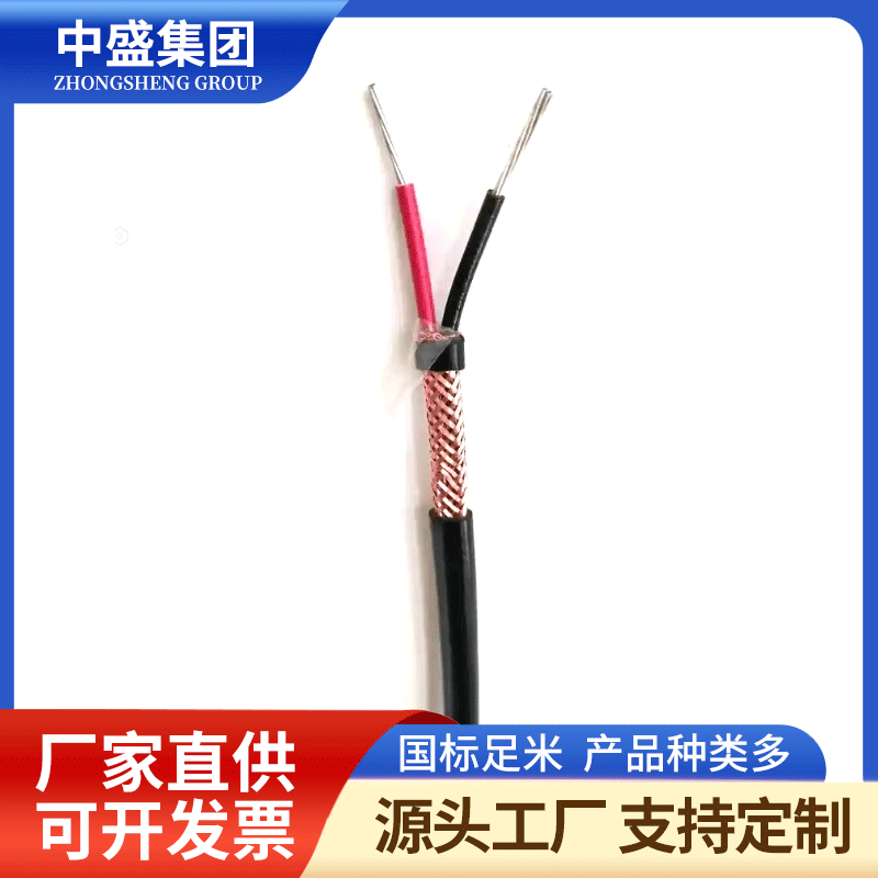 K型屏蔽補(bǔ)償導(dǎo)線KX-VVP 2*1.5
